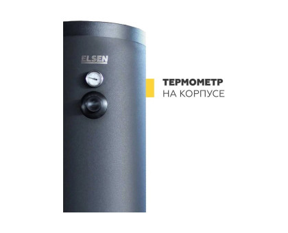 Бойлер косвенного нагрева ELSEN EWH, внешнее покрытие SmartCover 3000 л.