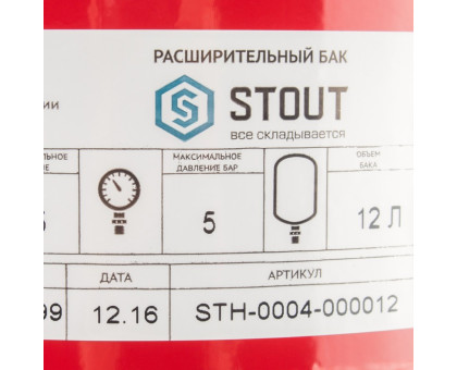 Расширительный бак Stout для отопления на 12 литров (STH-0004-000012)