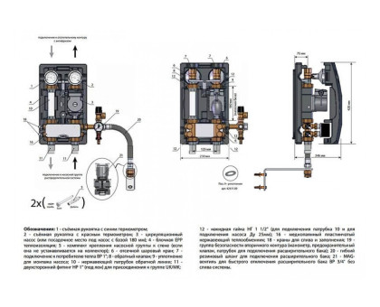 Meibes Насосная группа UK 1" снасосом Grundfos UPS 25-60, т/о 30 пл. ME 45811.30(M45811.30)